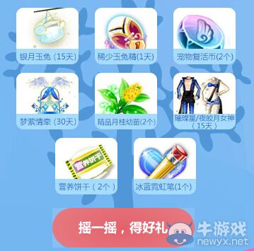 《QQ飛車》呼朋喚友之中秋節(jié)大咖齊送禮活動
