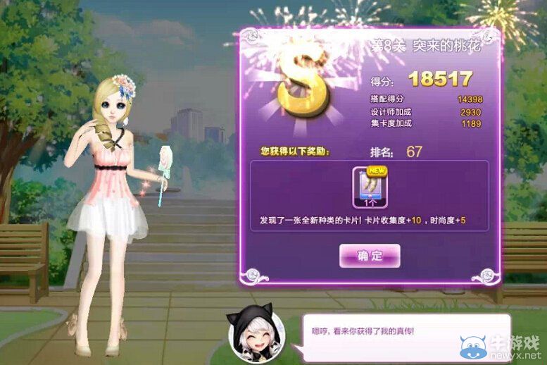 《QQ炫舞》時尚旅行甜蜜生活S搭配攻略大全