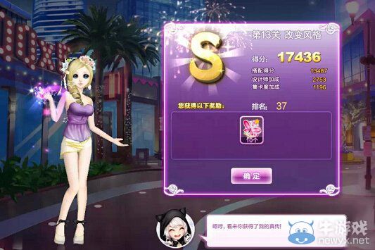 《QQ炫舞》時尚旅行甜蜜生活S搭配攻略大全