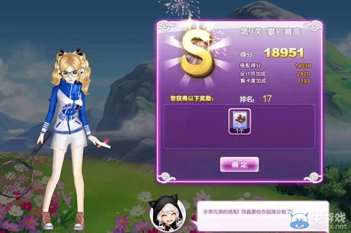 《QQ炫舞》時尚旅行甜蜜生活S搭配攻略大全