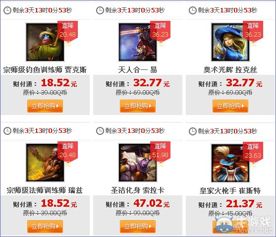 《LOL》9月12日半價