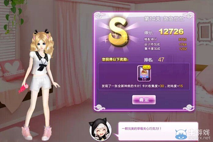 《QQ炫舞》時尚旅行甜蜜生活S搭配攻略大全