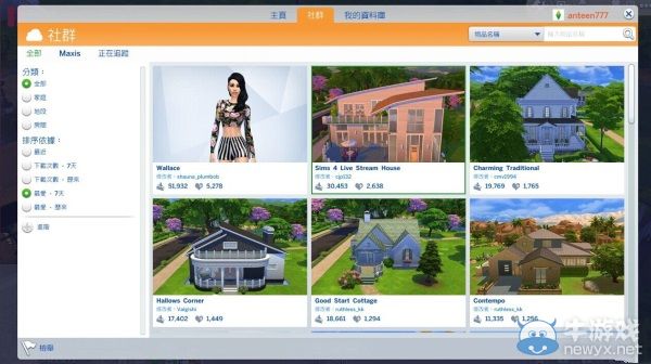 《模擬人生4》無法進入工坊解決方法