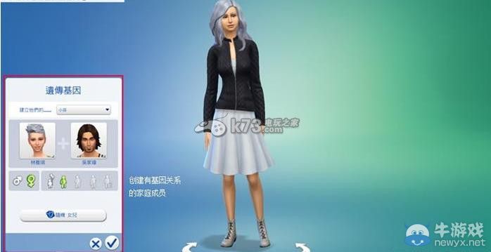 《模擬人生4》家庭成員怎么刪除