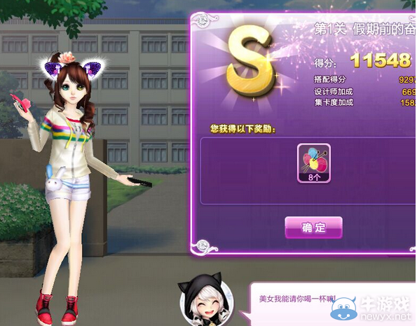 《QQ炫舞》旅行挑戰(zhàn)第五期S搭配攻略大全