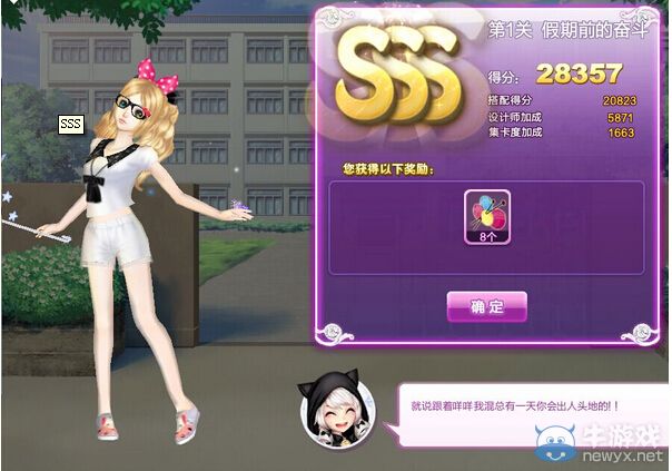 《QQ炫舞》旅行挑戰(zhàn)第五期S搭配攻略大全