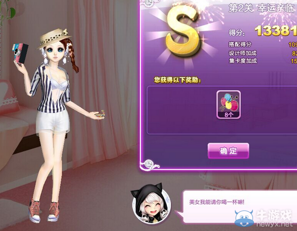 《QQ炫舞》旅行挑戰(zhàn)第五期S搭配攻略大全