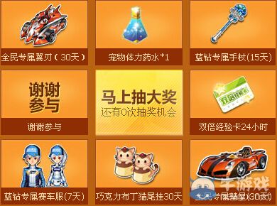 《QQ飛車》全民爭(zhēng)霸賽活動(dòng)