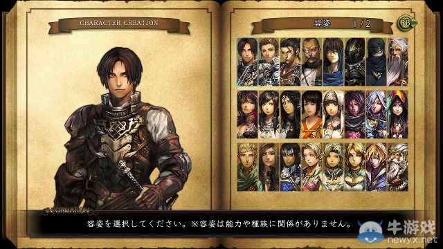 《劍之街的異邦人：白之王宮》全劇情全任務(wù)流程圖文攻略
