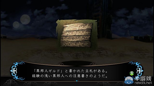 《劍之街的異邦人：白之王宮》全劇情全任務(wù)流程圖文攻略