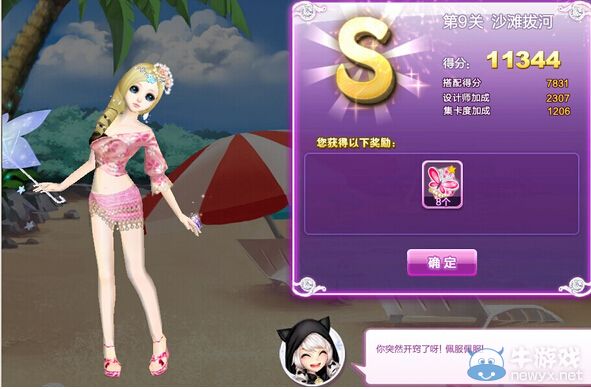 《QQ炫舞》旅行挑戰(zhàn)第五期S搭配攻略大全