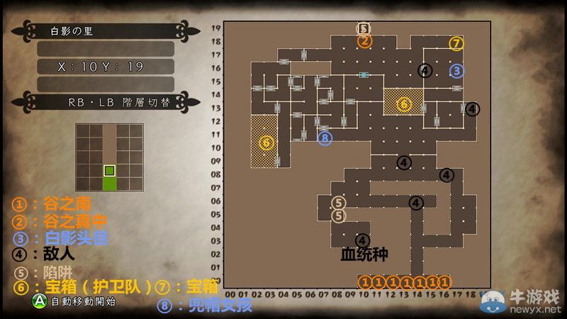 《劍之街的異邦人：白之王宮》全劇情全任務(wù)流程圖文攻略