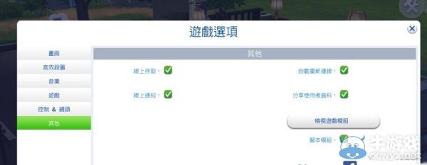 《模擬人生4》無法進入工坊解決方法