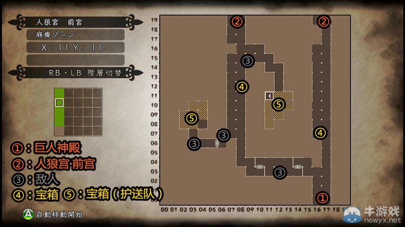 《劍之街的異邦人：白之王宮》全劇情全任務(wù)流程圖文攻略