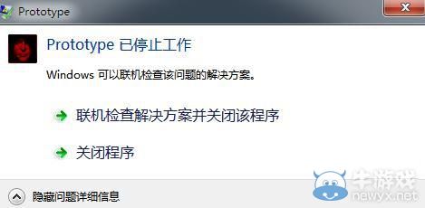 《虐殺原形2》閃退怎么辦