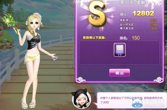 《QQ炫舞》時(shí)尚旅行甜蜜生活S搭配攻略大全