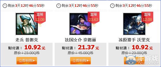 《LOL》9月12日半價