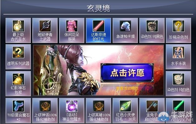 《永恒之塔》八倍探寶金秋棒球季活動(dòng)