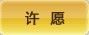 《永恒之塔》八倍探寶金秋棒球季活動(dòng)