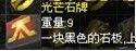 《傳奇4單機(jī)版》詳細(xì)圖文攻略