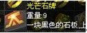 《傳奇4單機(jī)版》詳細(xì)圖文攻略