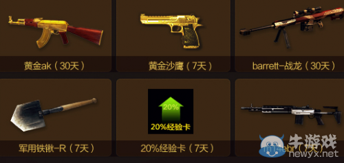 穿越火線CF綠鉆送黃金豪禮活動內容介紹