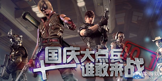 《逆戰(zhàn)》十一國慶大點兵活動