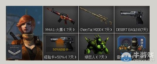 穿越火線CF10月新兵小兵成長計劃再度起航