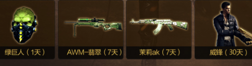 穿越火線CF綠鉆送黃金豪禮活動內容介紹