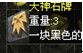《傳奇4單機(jī)版》詳細(xì)圖文攻略