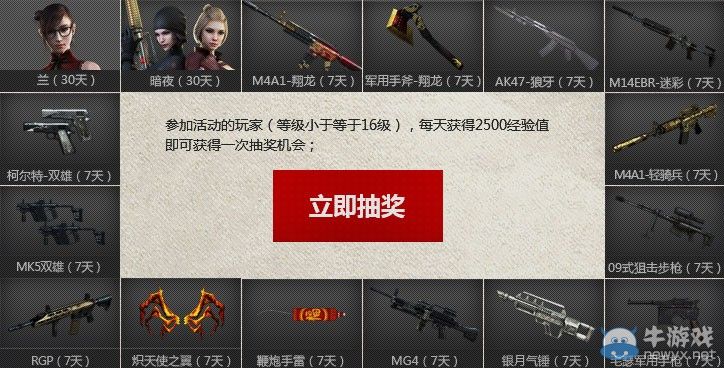 穿越火線CF10月新兵小兵成長計劃再度起航