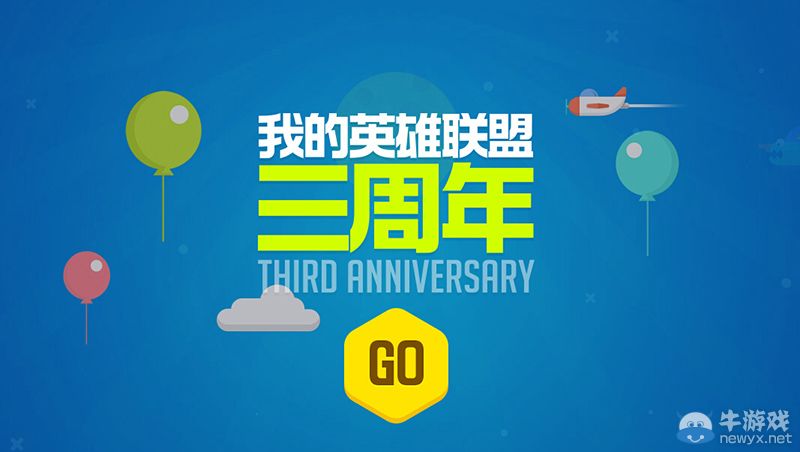 《英雄聯(lián)盟LOL》我的影響力查詢