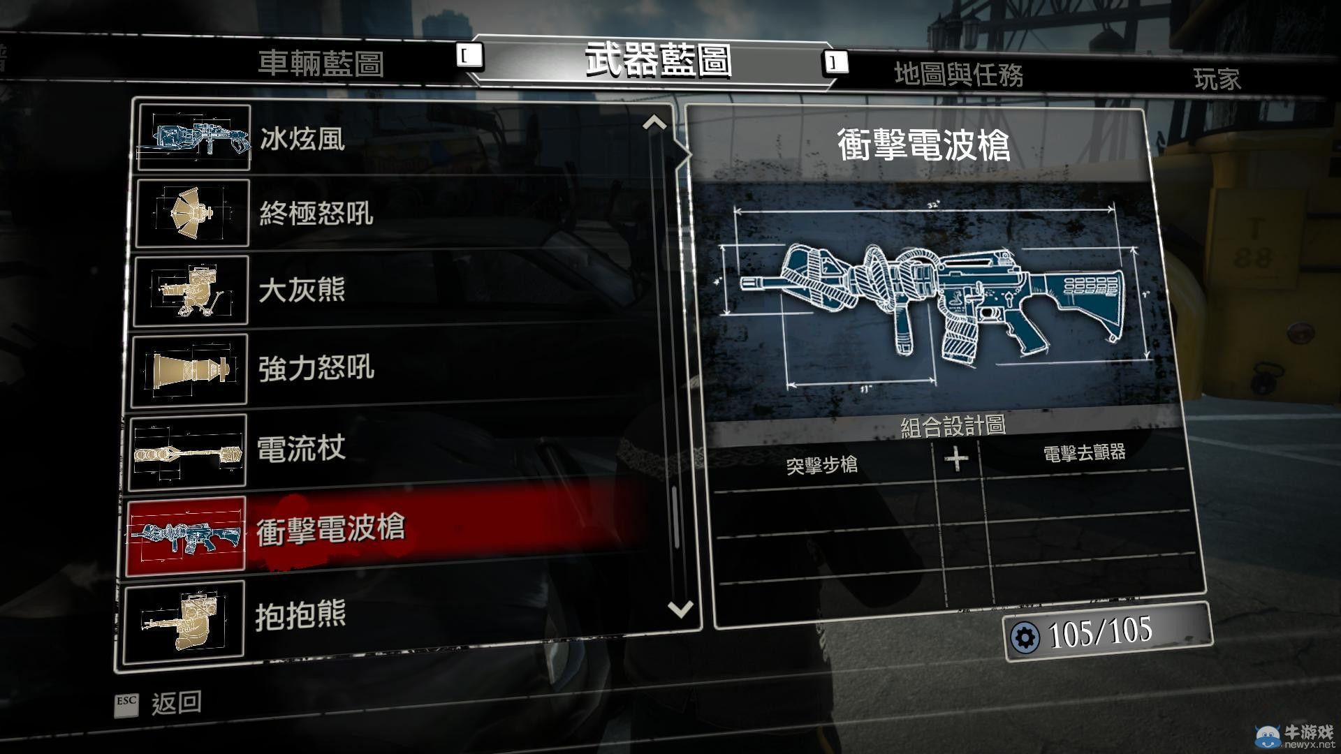 《喪尸圍城3》全武器合成方法圖文全介紹