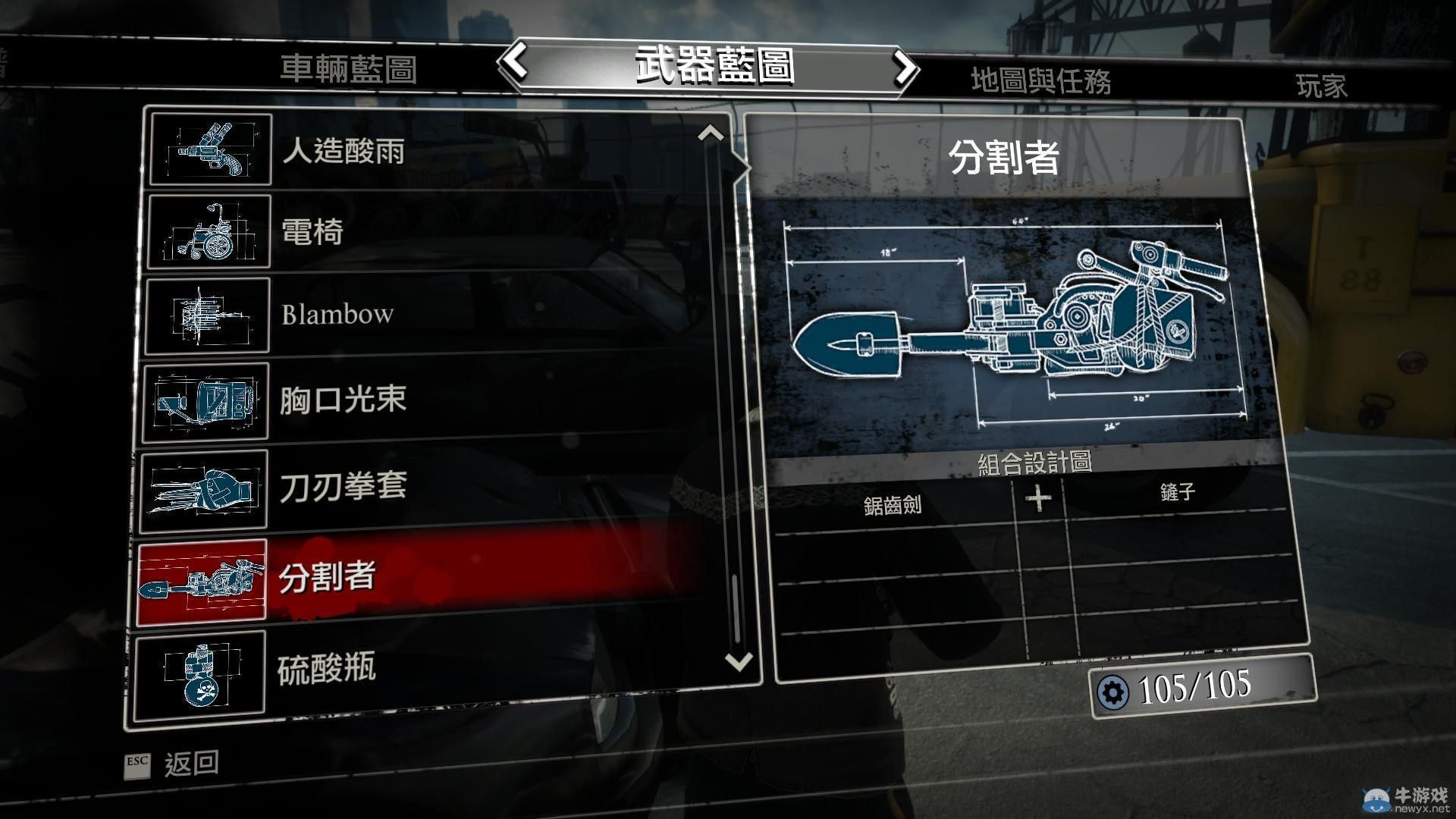 《喪尸圍城3》全武器合成方法圖文全介紹