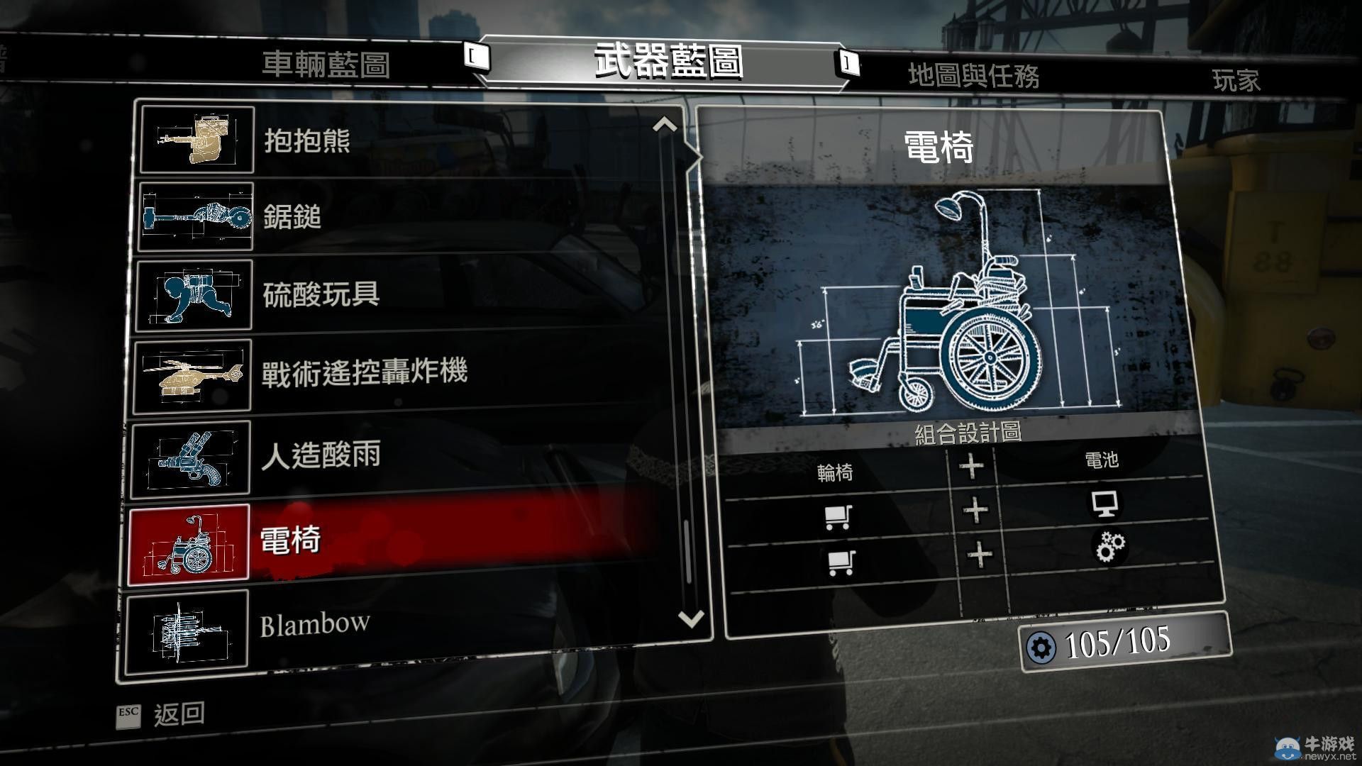 《喪尸圍城3》全武器合成方法圖文全介紹