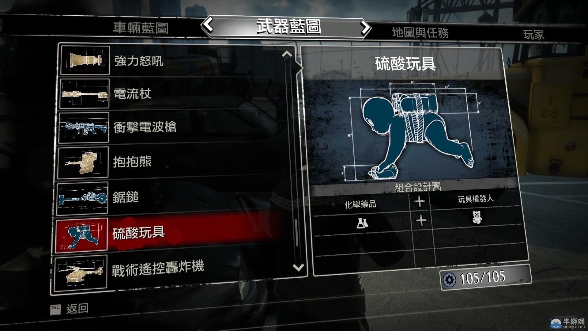 《喪尸圍城3》全武器合成方法圖文全介紹