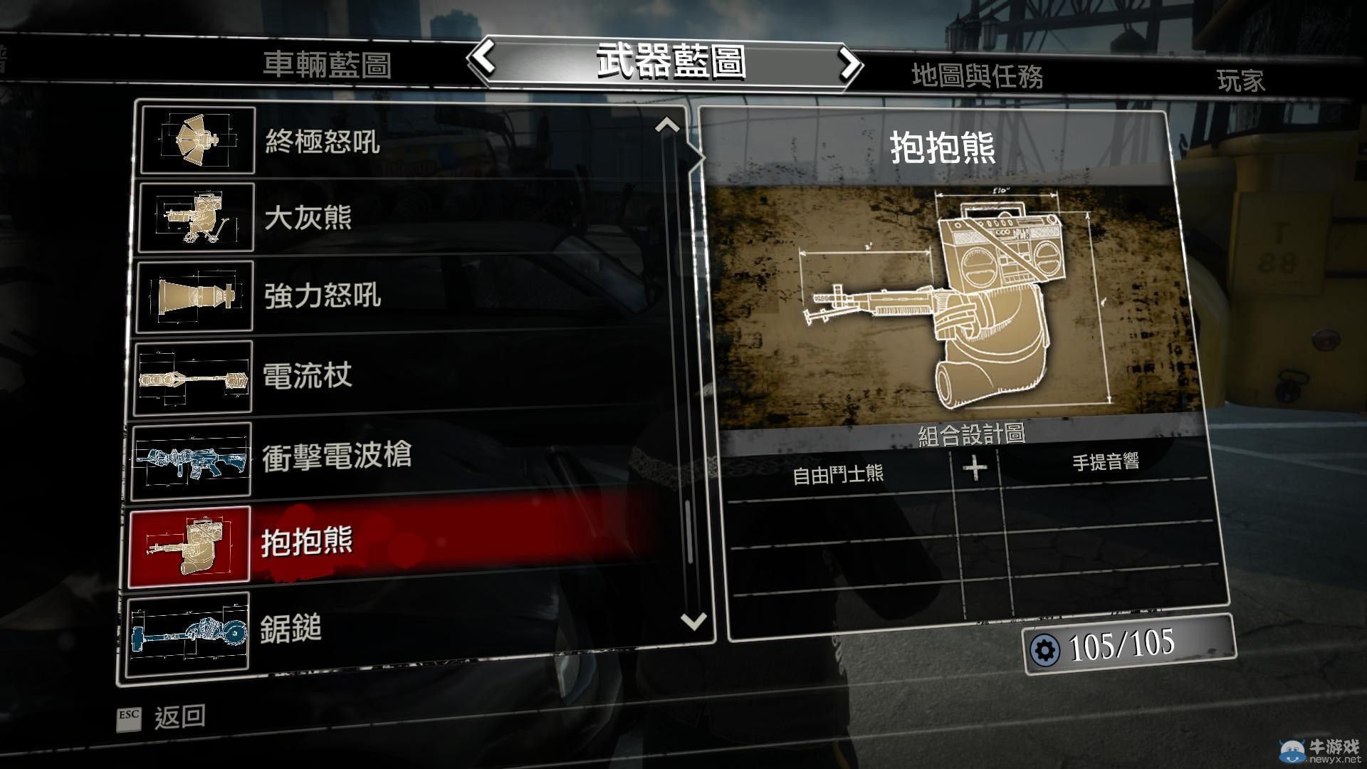 《喪尸圍城3》全武器合成方法圖文全介紹