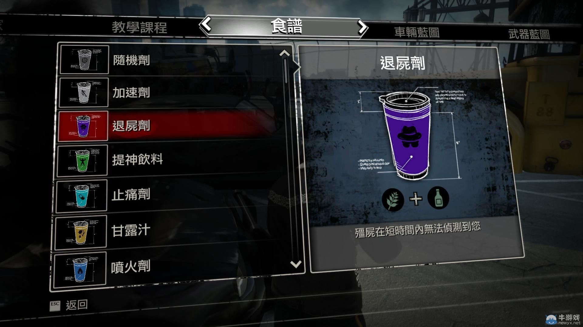 《喪尸圍城3》全武器合成方法圖文全介紹