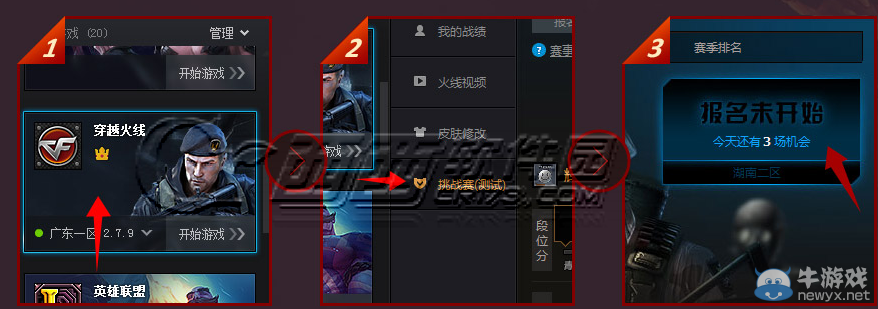 穿越火線CF官方助手T Fire挑戰賽活動地址