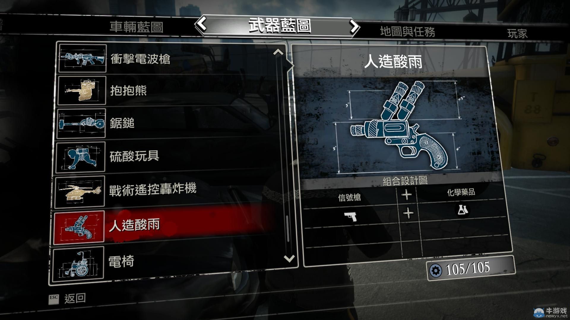《喪尸圍城3》全武器合成方法圖文全介紹