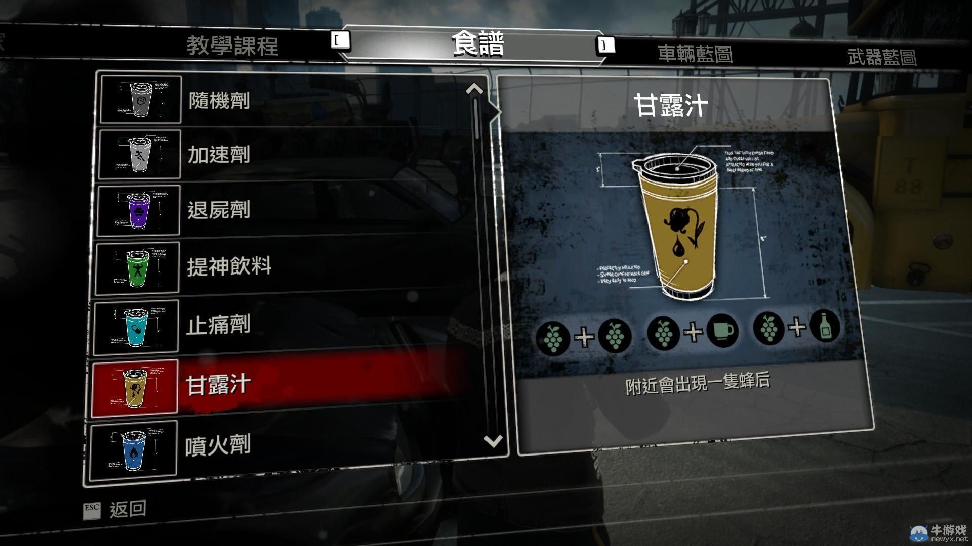 《喪尸圍城3》全武器合成方法圖文全介紹