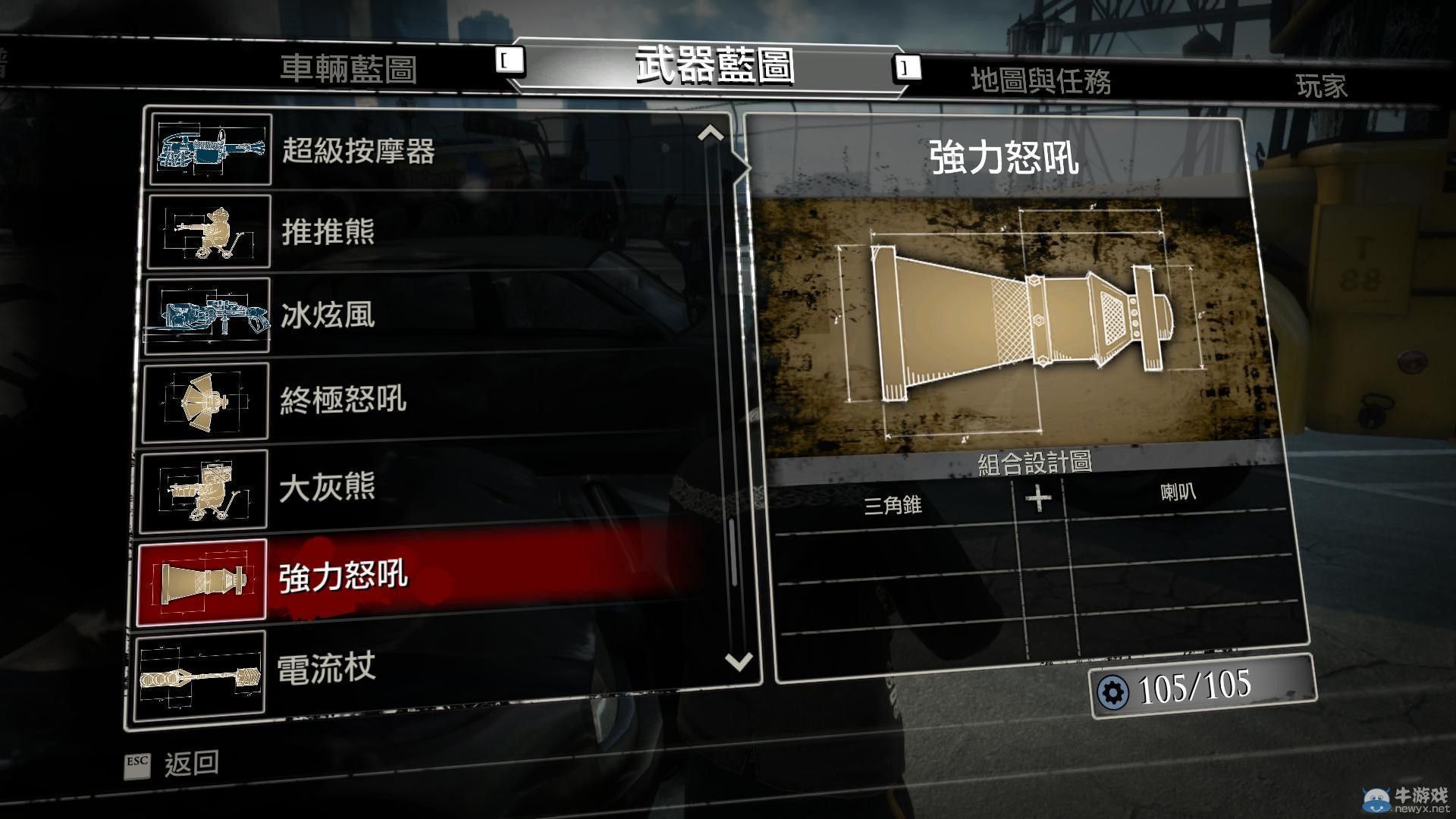 《喪尸圍城3》全武器合成方法圖文全介紹