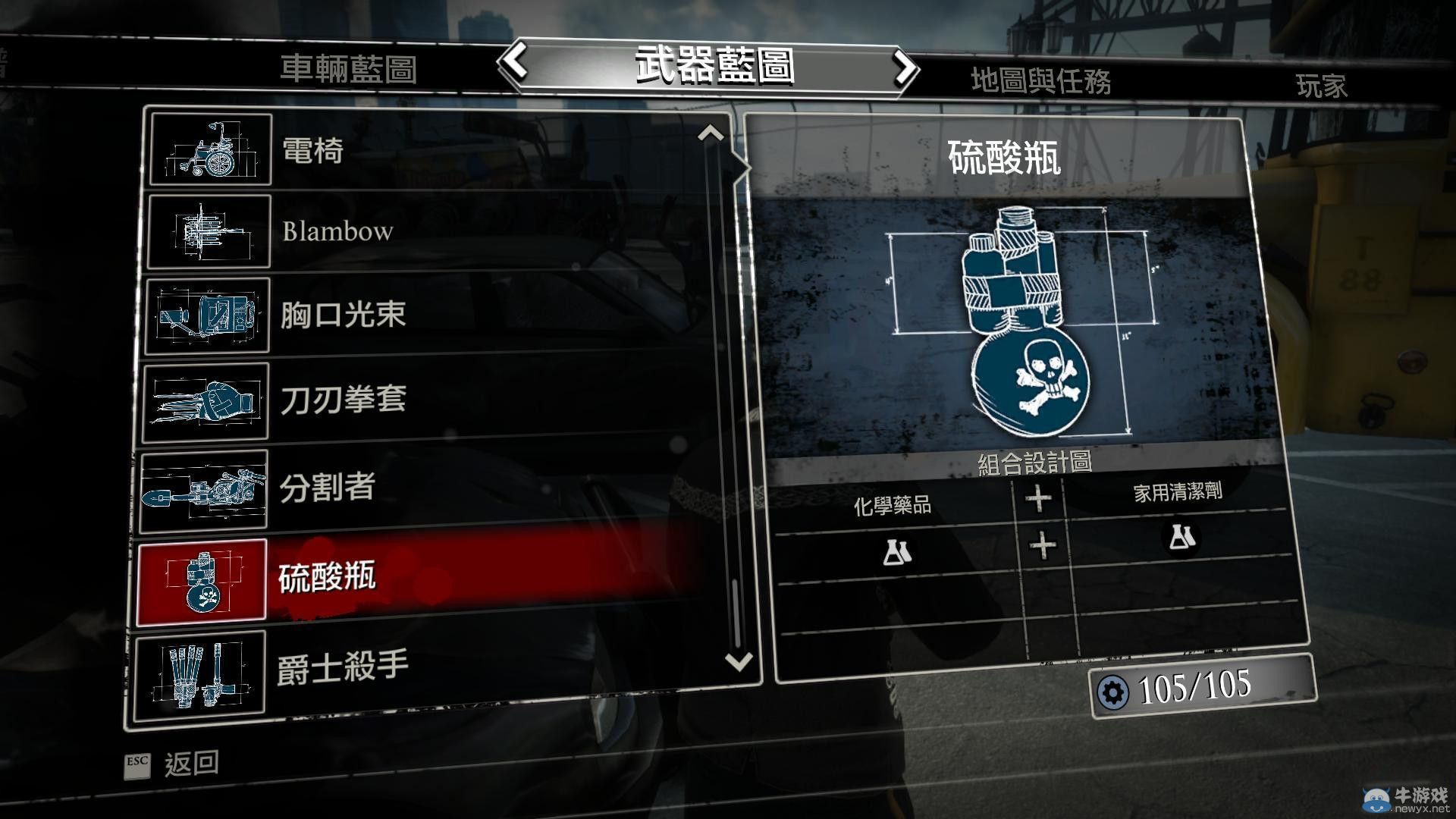 《喪尸圍城3》全武器合成方法圖文全介紹