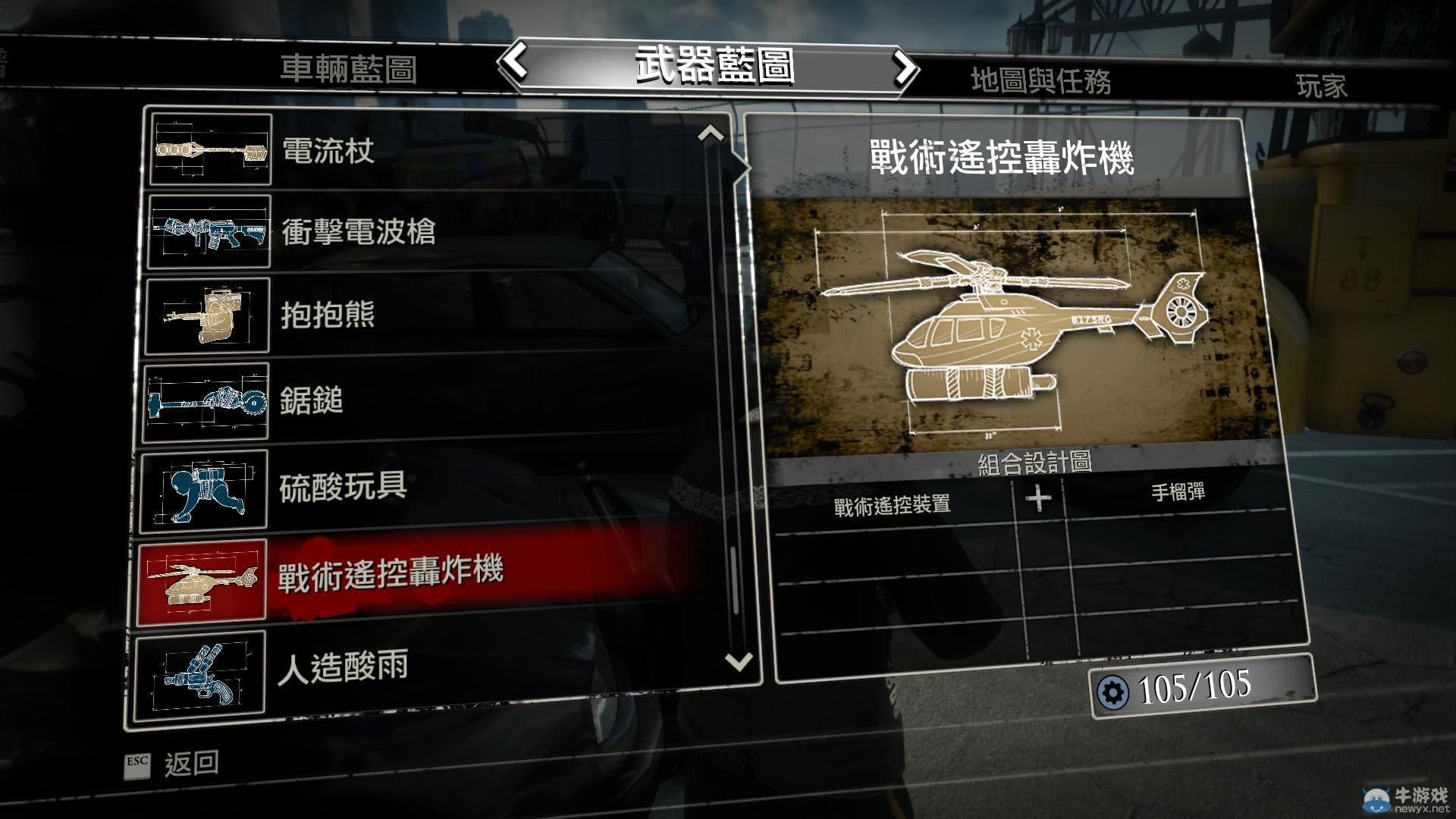 《喪尸圍城3》全武器合成方法圖文全介紹