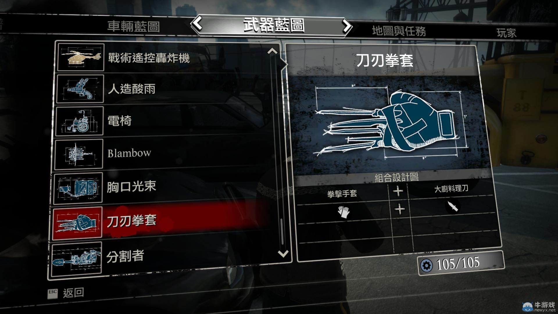 《喪尸圍城3》全武器合成方法圖文全介紹