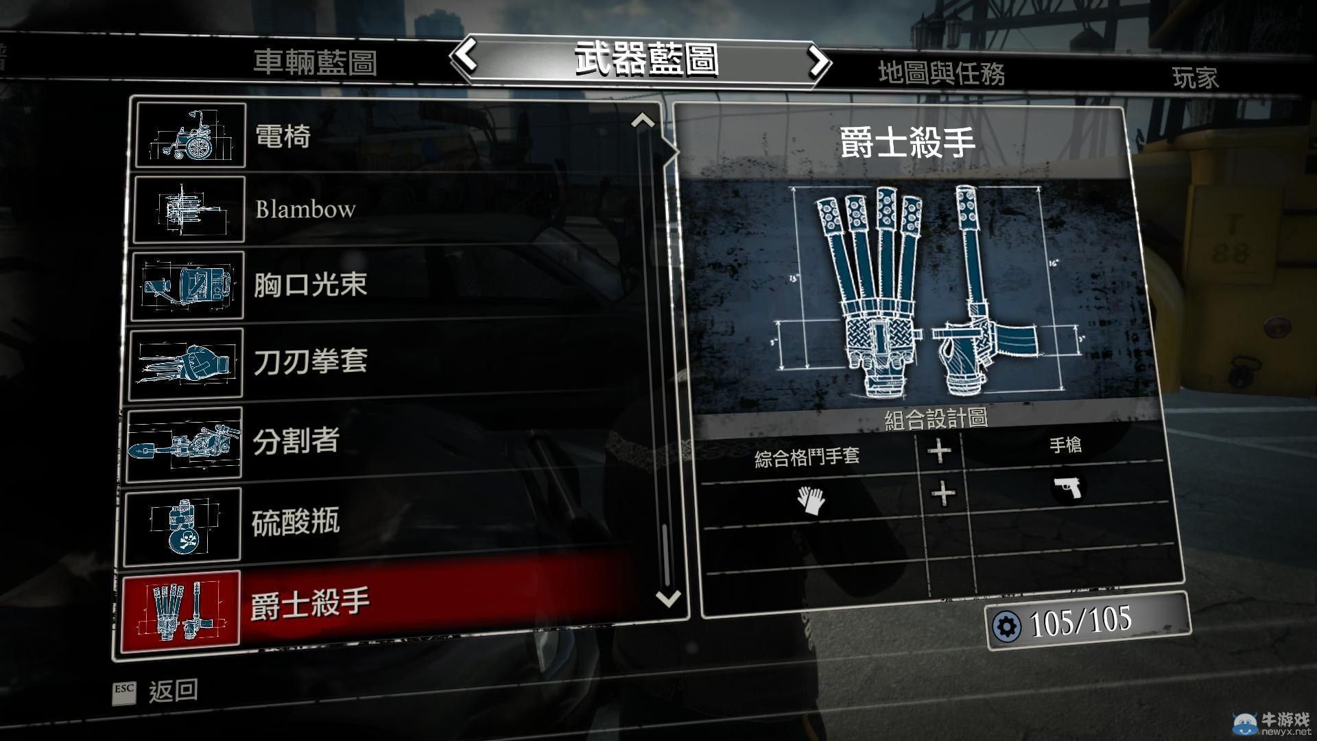 《喪尸圍城3》全武器合成方法圖文全介紹