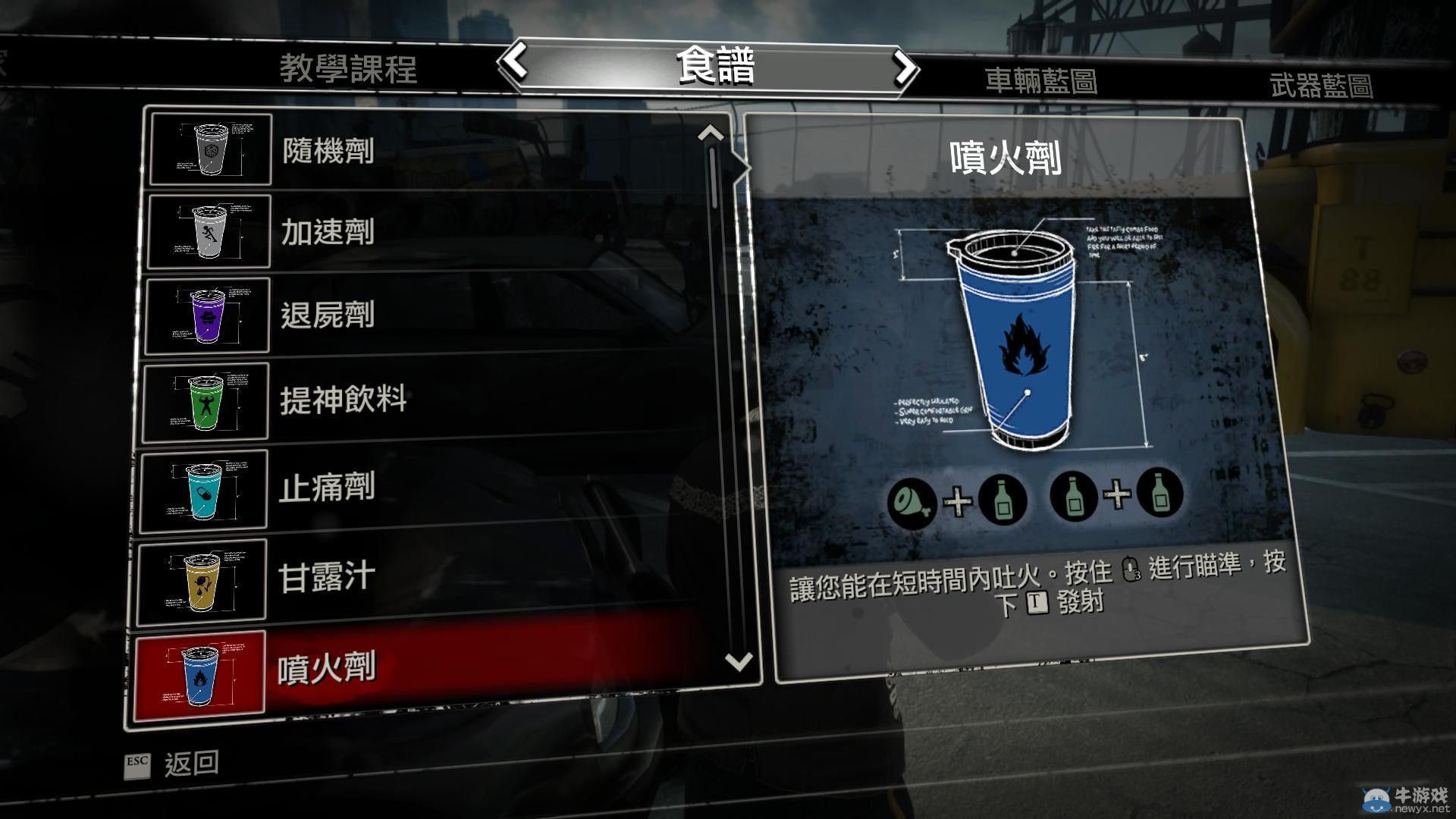 《喪尸圍城3》全武器合成方法圖文全介紹