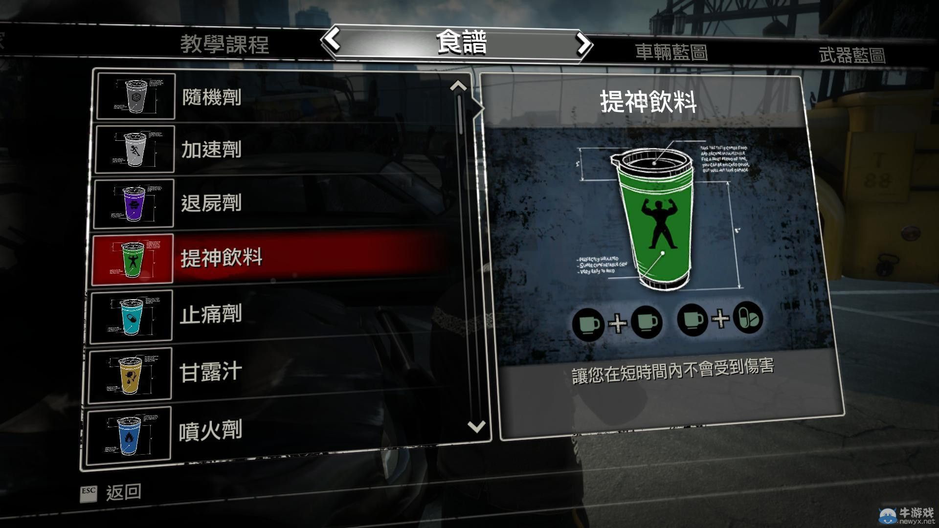 《喪尸圍城3》全武器合成方法圖文全介紹