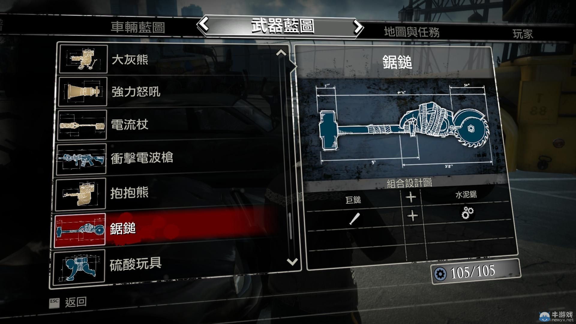 《喪尸圍城3》全武器合成方法圖文全介紹