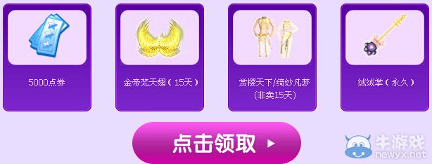 《QQ炫舞》9月幸運(yùn)星活動(dòng)